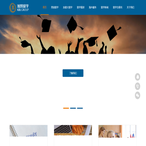 加凯留学