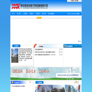【西容】西安西容