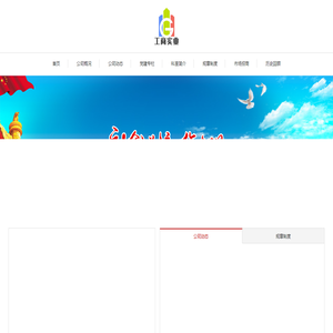 延吉工商实业股份有限公司