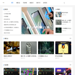 最新游戏网
