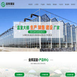 玻璃温室,日光温室,连栋温室大棚,日光温室大棚