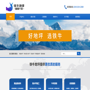 苏州铁牛地坪科技有限公司