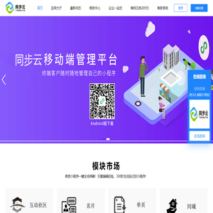 苏州小程序开发