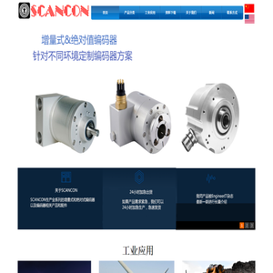 丹麦SCANCON编码器