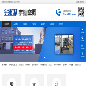 高大空间供暖空气处理单元,高大空间采暖空气处理单元,高大空间加热空气处理单元,高大空间制热空气处理单元,高大空间制冷空气处理单元