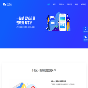 千帆APP