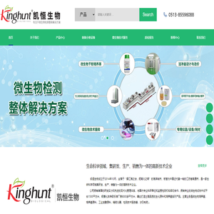 南通凯恒生物科技发展有限公司