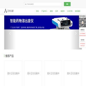 上海黄海药检
