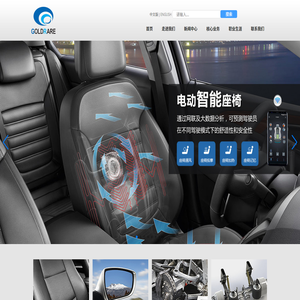 北京光华荣昌汽车部件有限公司