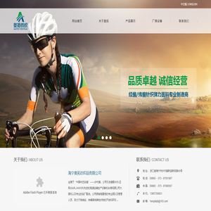 海宁奥拓纺织品有限公司