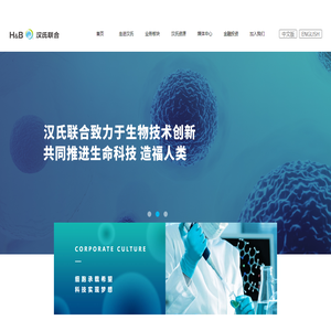 【汉氏联合】胎盘干细胞细胞存储