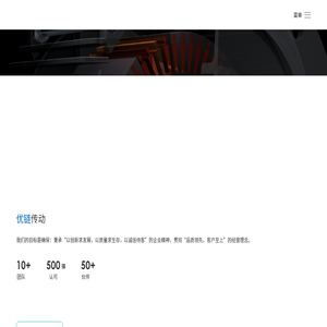 宁波优链传动科技有限公司
