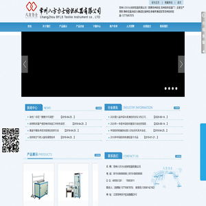常州纺仪