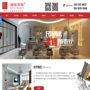 苏州阔海建筑装饰工程