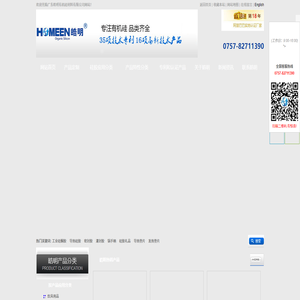 广东皓明有机硅材料有限公司