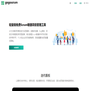 gogoscrum