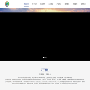 四川长河环保工程有限公司