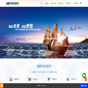 成都专业回收二手车