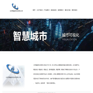 北京博盛彦科技有限公司