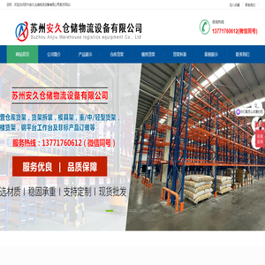模具架