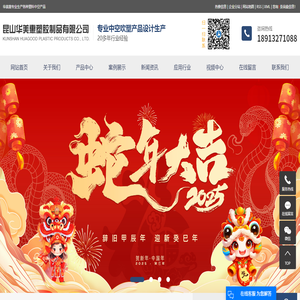 吹塑制品加工厂