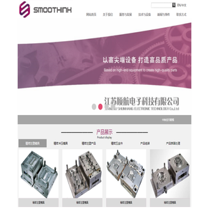 江苏顺航电子科技有限公司