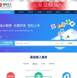 河南微派信息技术有限公司