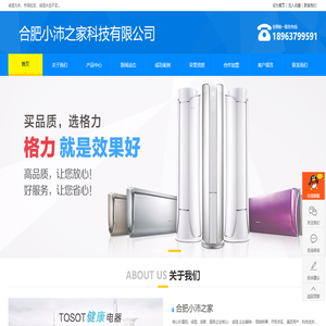 合肥小沛之家科技有限公司
