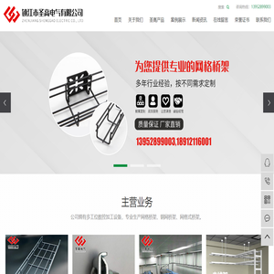 网格桥架