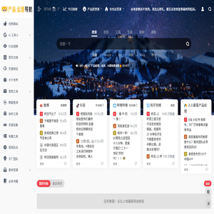产品经理导航