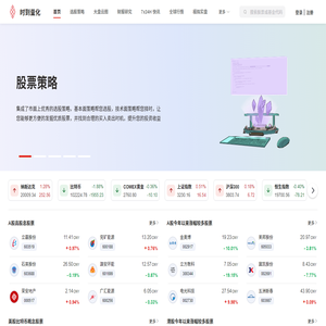时到量化