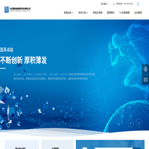 北京国英卓越教育科技有限公司