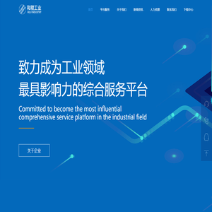 和稷官方网站