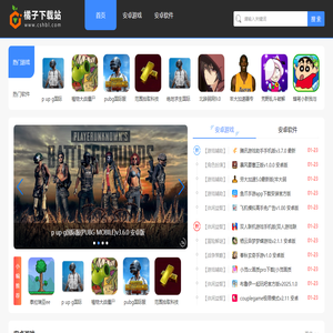 橘子下载站