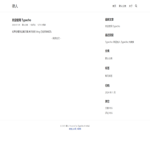 律人