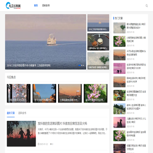 百科全书