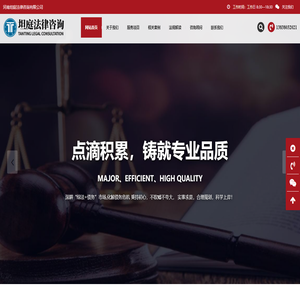 河南坦庭法律咨询有限公司