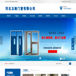 防火窗型材