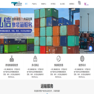 上海集装箱租赁公司