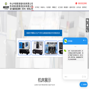 数控铣床加工,高精密数控机床,机器人上下料自动系统,数控机床公司
