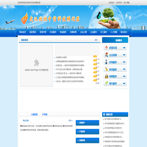 武汉欣欣中信科技孵化器有限公司