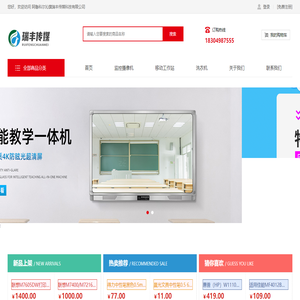 阿鲁科尔沁旗瑞丰传媒科技有限公司