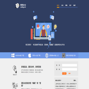 鸥鸥办公官网