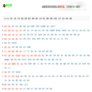 成都良将科技有限公司