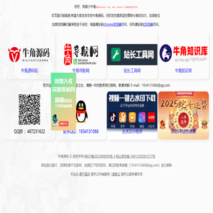 牛角源码