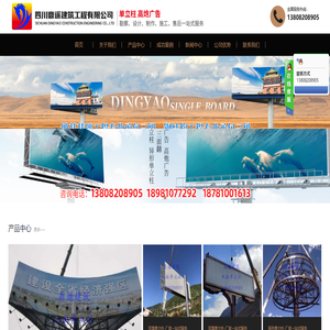 四川鼎遥建筑工程有限公司