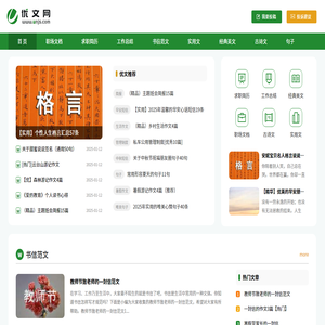 优文网