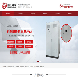 仿威图机柜仿威图控制柜配电箱壳体定制丨新虹电气设备