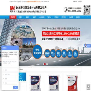 高强无收缩灌浆料