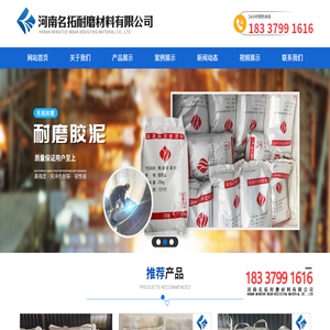 高温陶瓷耐磨料,耐磨涂层,耐磨陶瓷片,耐磨陶瓷胶等产品